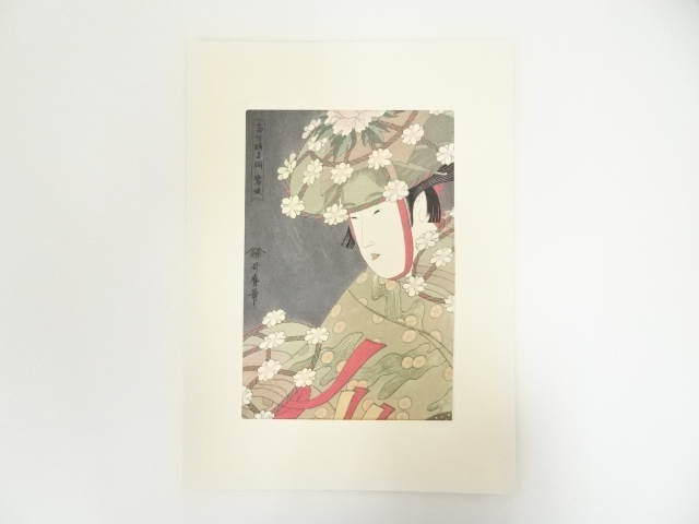喜多川歌麿　当世踊子揃　鷺娘　手摺浮世絵木版画